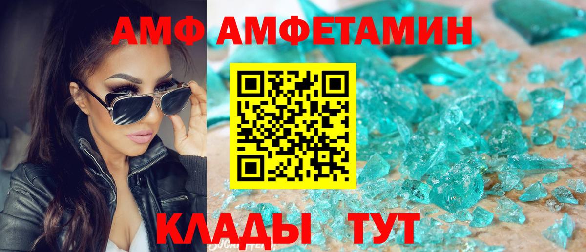 Миллерово  Amphetamine  сайты даркнета телеграм  Amphetamine 97%  Вход с VPN 