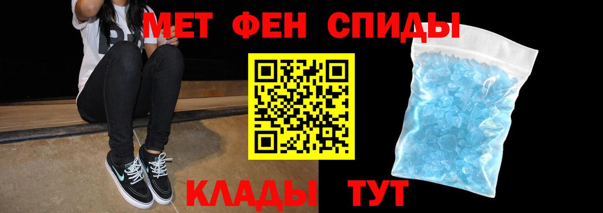 АМФЕТАМИН 97% Миллерово