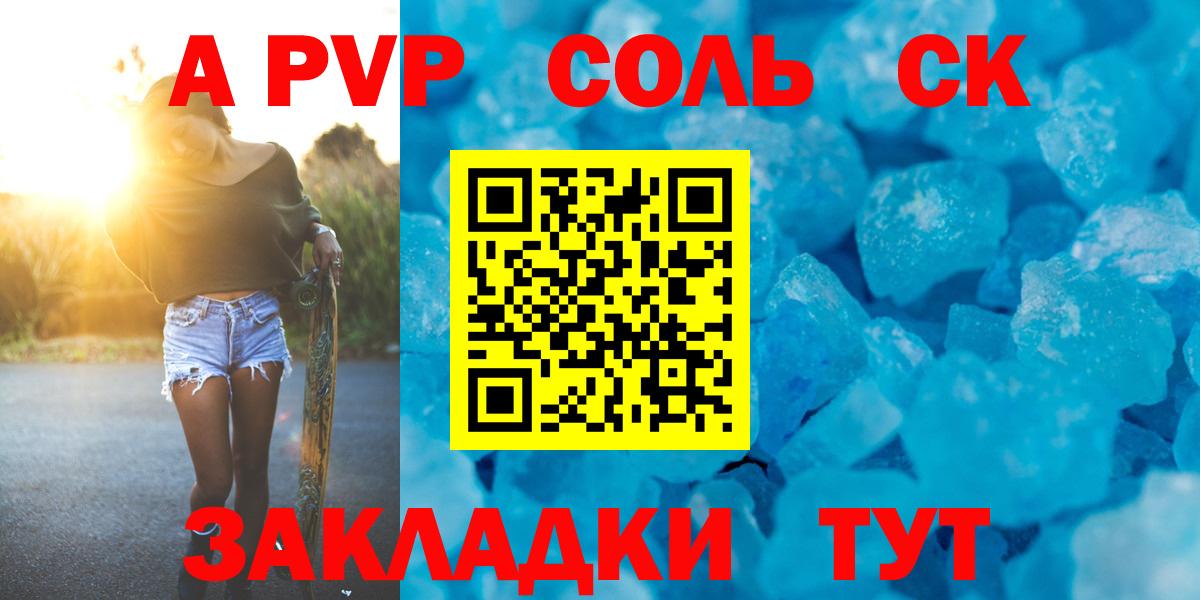 Alfa_PVP VHQ Миллерово
