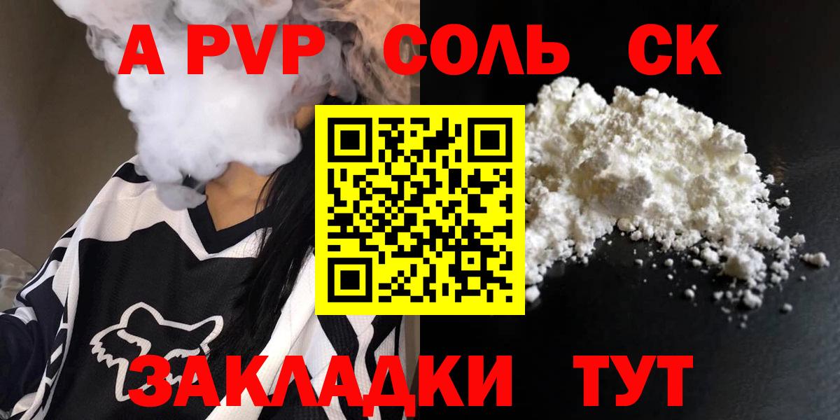 Миллерово  Alfa_PVP  Вход с VPN  Альфа ПВП Crystall 