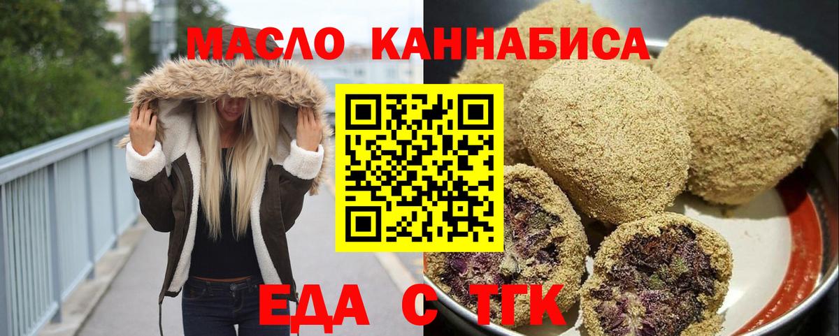 Canna-Cookies конопля  Вход с VPN  Миллерово 