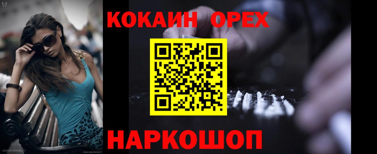 КОКАИН  Вход с VPN  Миллерово  КОКАИН Боливия 