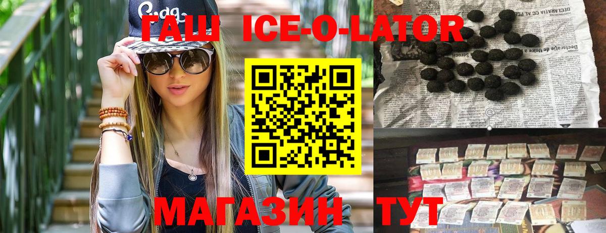 Гашиш гарик  Гашиш индика сатива  Миллерово  Вход с VPN 