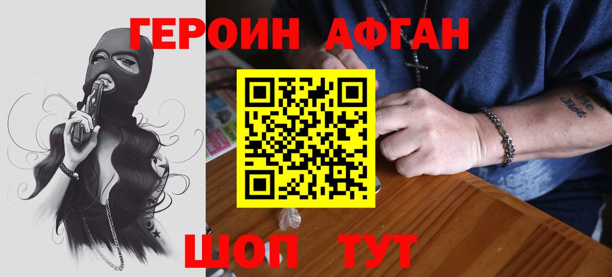 ГЕРОИН гречка  Вход с VPN  Миллерово 
