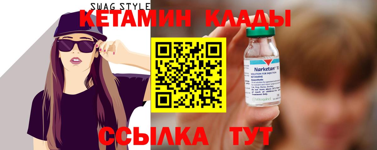 blacksprut как зайти  КЕТАМИН ketamine  Кетамин VHQ  Вход с VPN  Миллерово 