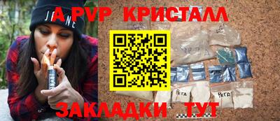 кристаллы Жуковский