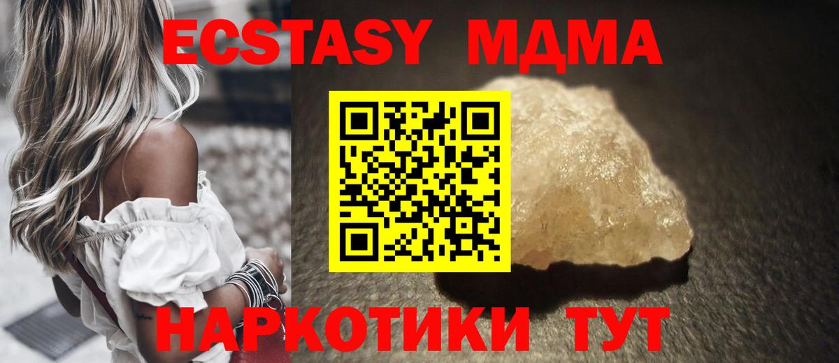 MDMA VHQ Миллерово