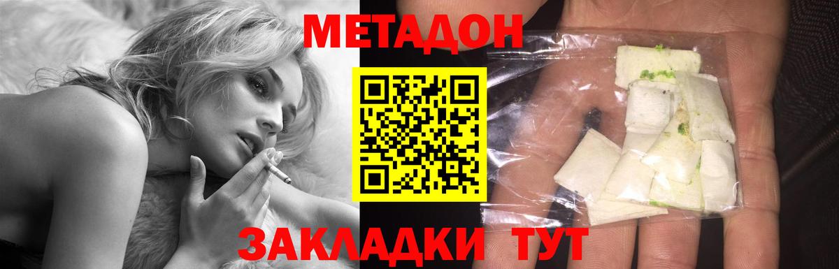Метадон мёд  Вход с VPN  Миллерово 