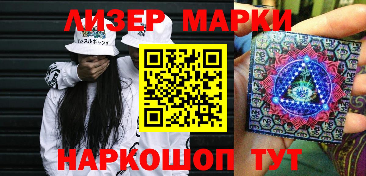 Марки N-bome 1,5мг Миллерово